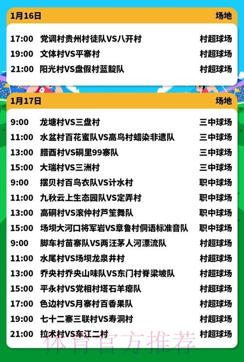 2026世界杯直播网页版入口地址 2026世界杯直播网页版入口地址
