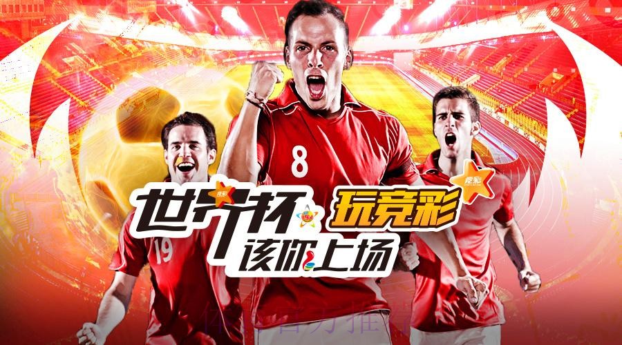 2026世界杯最佳投注APP推荐